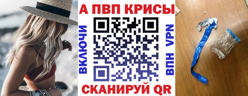 Альфа ПВП VHQ Бокситогорск